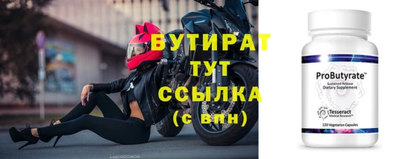 бутират Артём