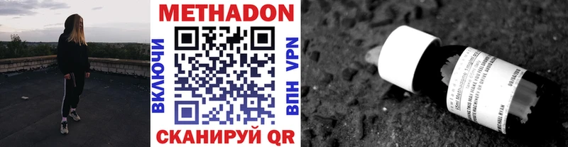 МЕТАДОН methadone  что такое наркотик  Ессентукская 